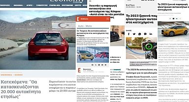 Günsel, Rum ve Yunan medyasında ses getirmeye devam ediyor