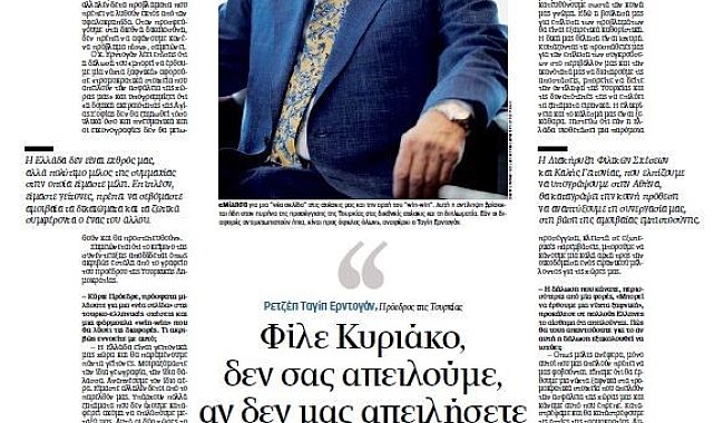 Cumhurbaşkanı Erdoğan Yunan basınına konuştu: "Siz bizi tehdit etmedikçe biz de sizi tehdit etmiyoruz"